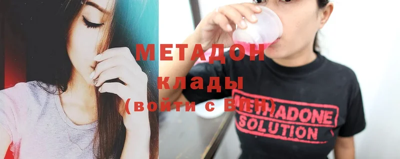 Метадон methadone  omg маркетплейс  Туапсе 